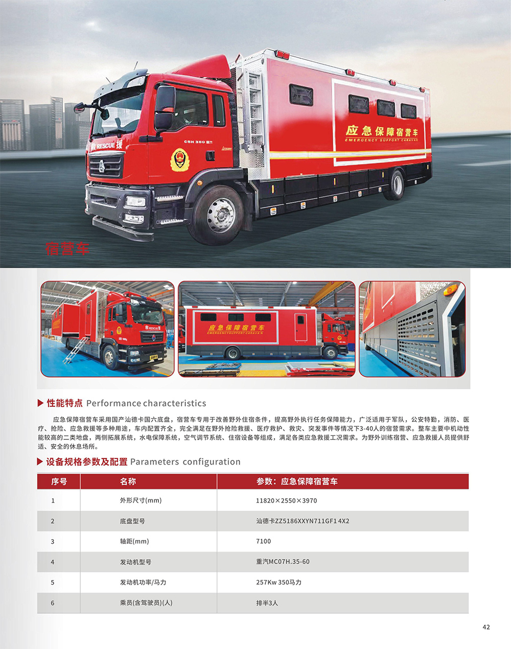 宿營(yíng)車